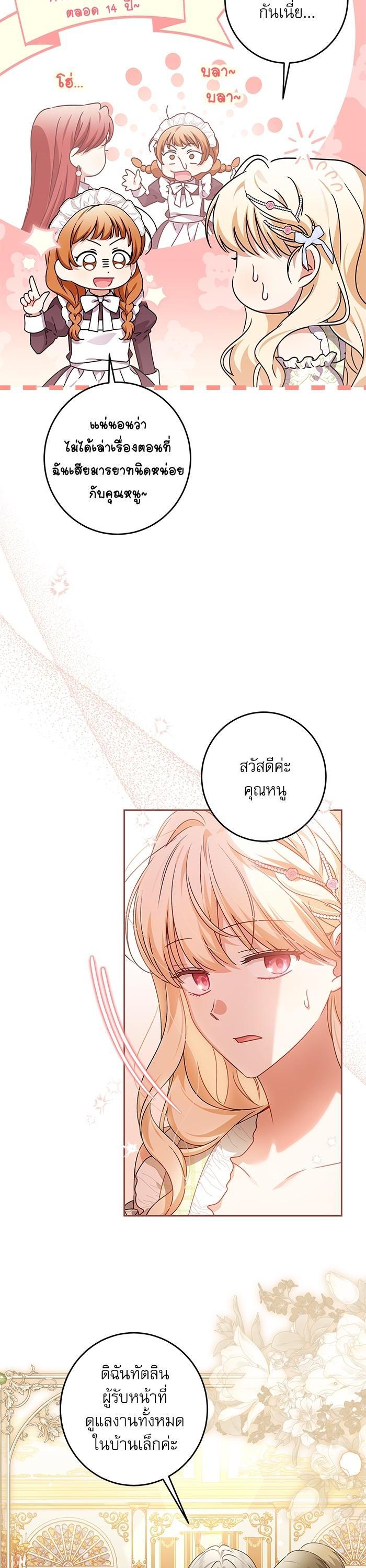 Manga-lc-com อ่านมังงะ อ่านการ์ตูน ออนไลน์ ฟรี The Villainous Family Is Against Independence ตอนที่ 1 2 3 4 5 6 7 8 9 10 11 12 13 14 ฟรี ไม่มีโฆษณา Manga-lc - อ่าน มังงะ อ่าน การ์ตูน ออนไลน์ อ่านมังงะ ฟรี