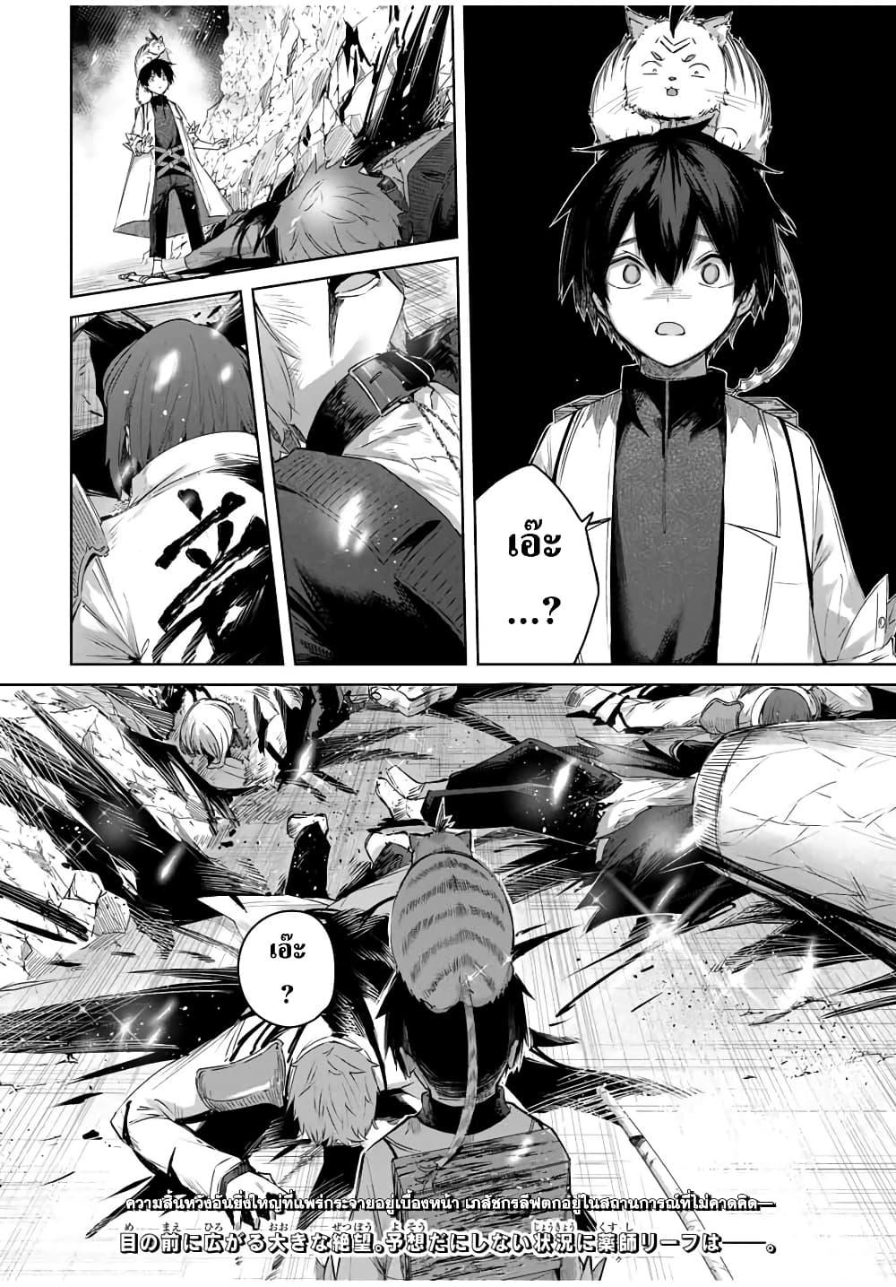 Manga-lc-com อ่านมังงะ อ่านการ์ตูน ออนไลน์ ฟรี Henkyou no Yakushi, Miyako de S Rank Boukensha to naru ตอนที่ 1 2 3 4 5 6 7 8 9 10 11 12 13 14 ฟรี ไม่มีโฆษณา Manga-lc - อ่าน มังงะ อ่าน การ์ตูน ออนไลน์ อ่านมังงะ ฟรี