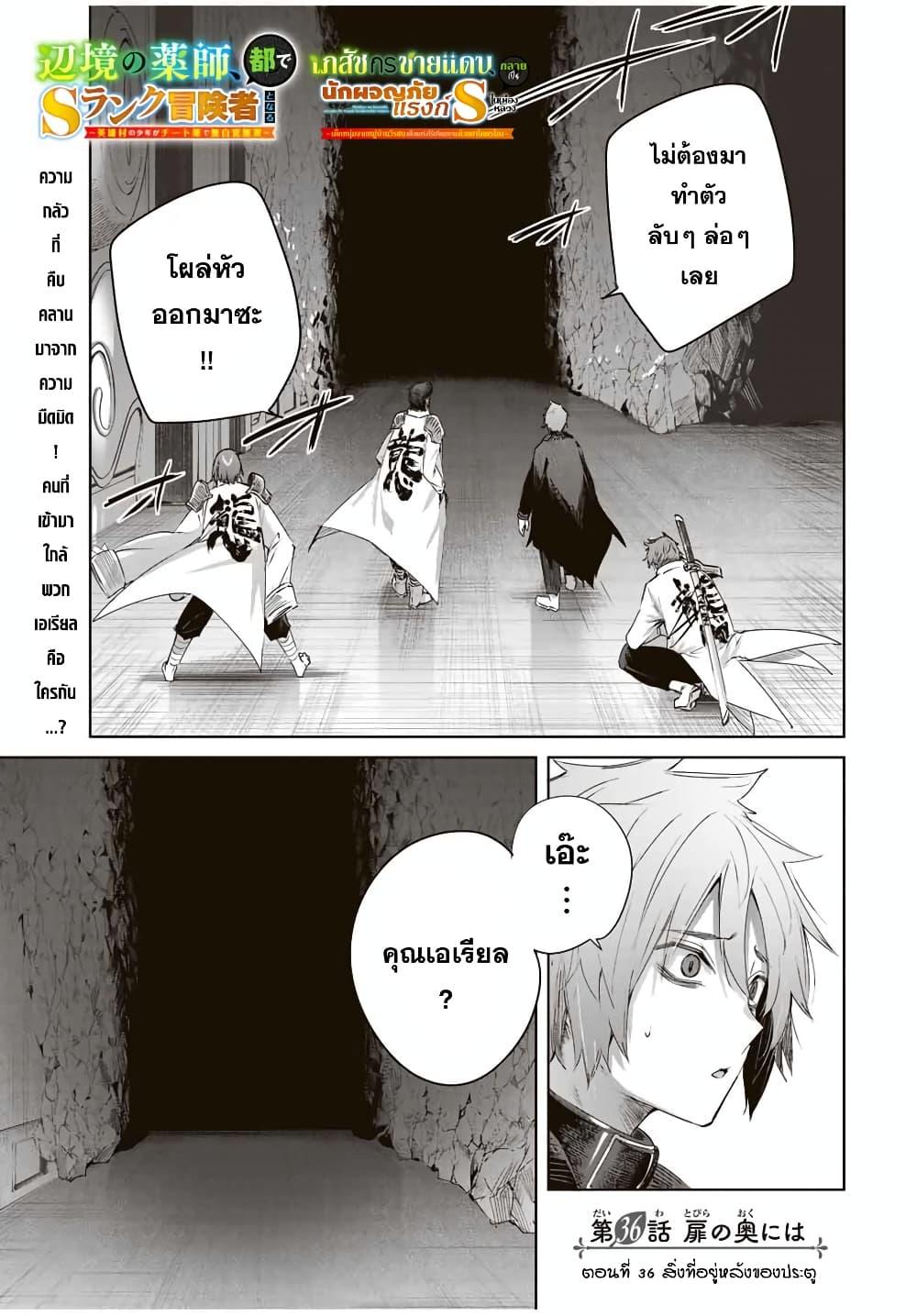 Manga-lc-com อ่านมังงะ อ่านการ์ตูน ออนไลน์ ฟรี Henkyou no Yakushi, Miyako de S Rank Boukensha to naru ตอนที่ 1 2 3 4 5 6 7 8 9 10 11 12 13 14 ฟรี ไม่มีโฆษณา Manga-lc - อ่าน มังงะ อ่าน การ์ตูน ออนไลน์ อ่านมังงะ ฟรี