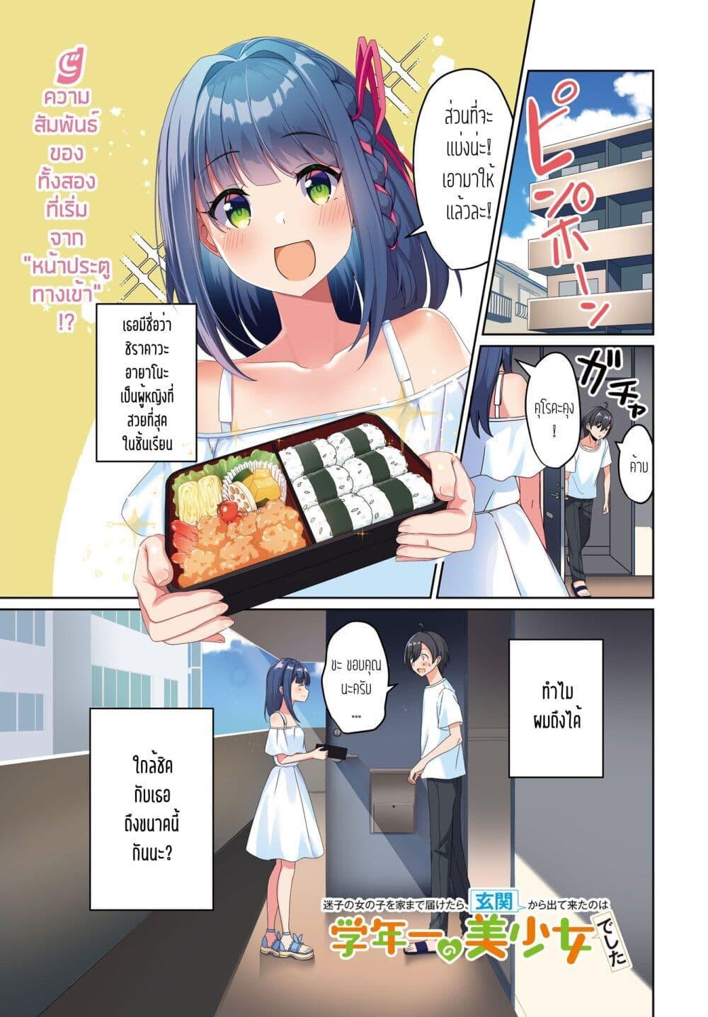 Manga-lc-com อ่านมังงะ อ่านการ์ตูน ออนไลน์ ฟรี Maigo no Onnanoko wo Ie made Todoketara, Genkan kara Detekita no wa Gakunen Ichi no Bishoujo deshita ตอนที่ 1 2 3 4 5 6 7 8 9 10 11 12 13 14 ฟรี ไม่มีโฆษณา Manga-lc - อ่าน มังงะ อ่าน การ์ตูน ออนไลน์ อ่านมังงะ ฟรี