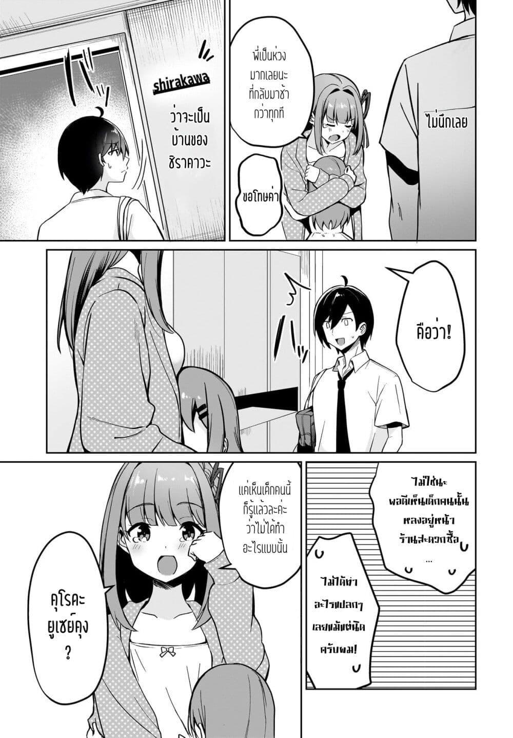Manga-lc-com อ่านมังงะ อ่านการ์ตูน ออนไลน์ ฟรี Maigo no Onnanoko wo Ie made Todoketara, Genkan kara Detekita no wa Gakunen Ichi no Bishoujo deshita ตอนที่ 1 2 3 4 5 6 7 8 9 10 11 12 13 14 ฟรี ไม่มีโฆษณา Manga-lc - อ่าน มังงะ อ่าน การ์ตูน ออนไลน์ อ่านมังงะ ฟรี