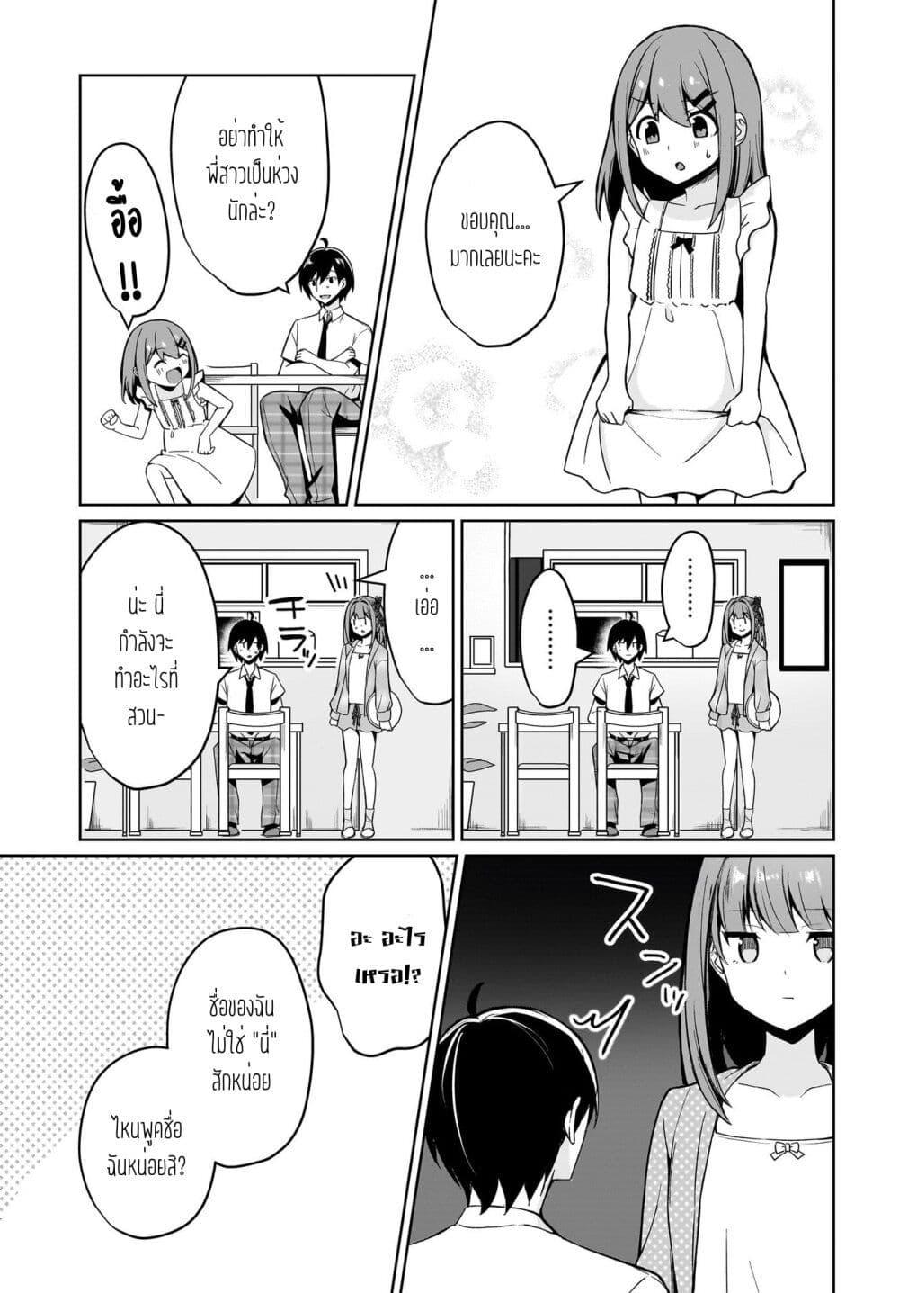 Manga-lc-com อ่านมังงะ อ่านการ์ตูน ออนไลน์ ฟรี Maigo no Onnanoko wo Ie made Todoketara, Genkan kara Detekita no wa Gakunen Ichi no Bishoujo deshita ตอนที่ 1 2 3 4 5 6 7 8 9 10 11 12 13 14 ฟรี ไม่มีโฆษณา Manga-lc - อ่าน มังงะ อ่าน การ์ตูน ออนไลน์ อ่านมังงะ ฟรี