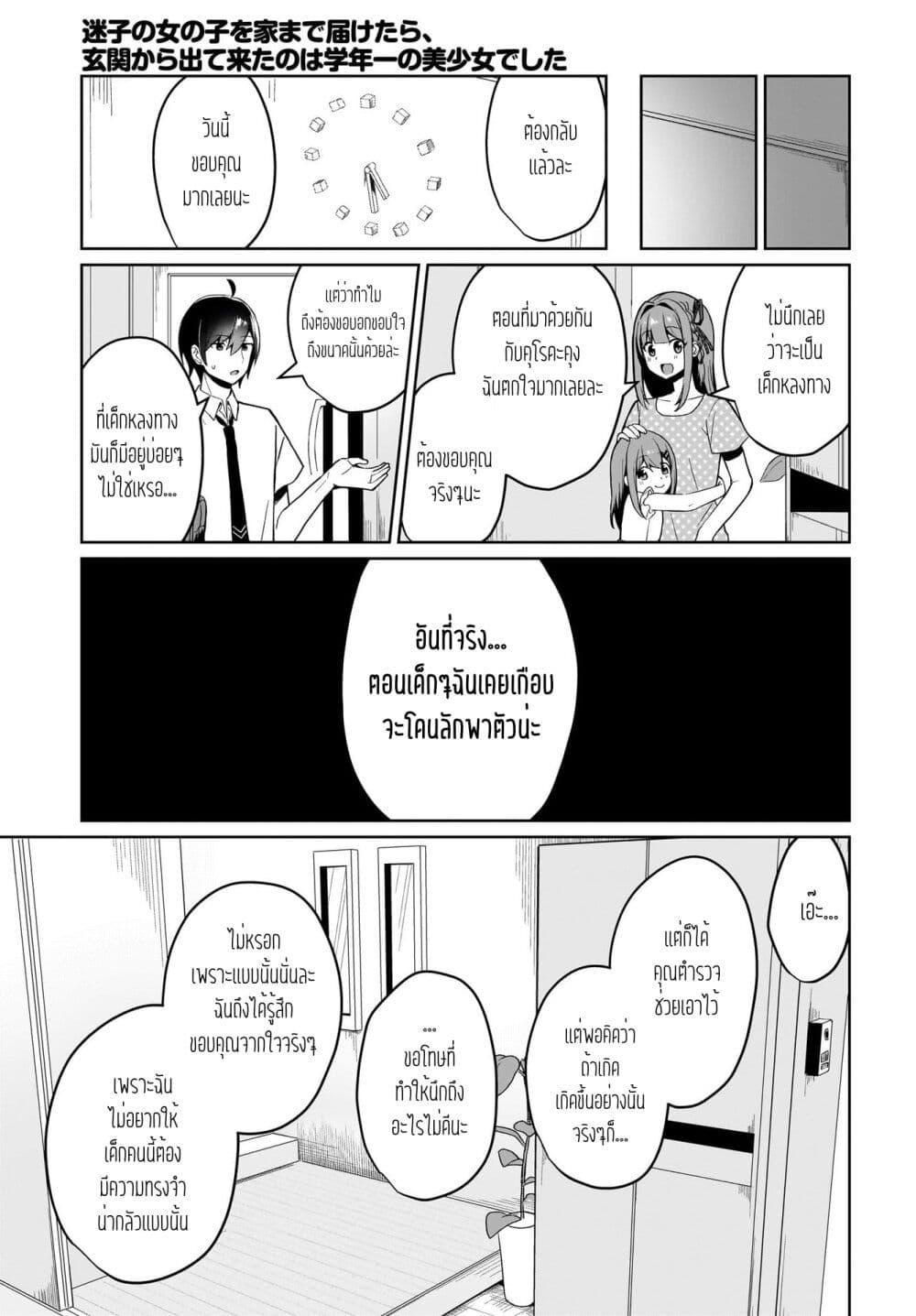 Manga-lc-com อ่านมังงะ อ่านการ์ตูน ออนไลน์ ฟรี Maigo no Onnanoko wo Ie made Todoketara, Genkan kara Detekita no wa Gakunen Ichi no Bishoujo deshita ตอนที่ 1 2 3 4 5 6 7 8 9 10 11 12 13 14 ฟรี ไม่มีโฆษณา Manga-lc - อ่าน มังงะ อ่าน การ์ตูน ออนไลน์ อ่านมังงะ ฟรี