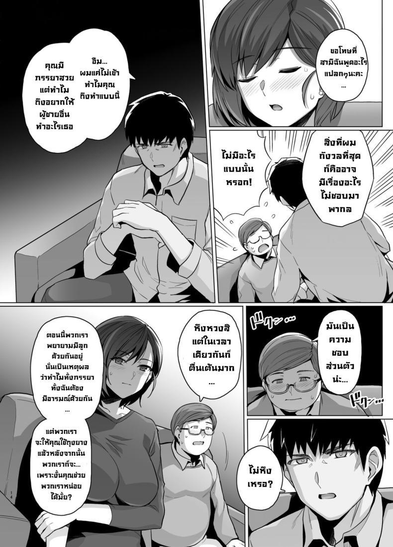 Doujin-Lc- อ่าน โดจิน มังฮวา เกาหลี ญี่ปุ่น จีน แปลไทย คิดผิดทำผิดชีวิตเปลี่ยน [Royal Bitch (Haruhisky)] Tsuma ga, Tanin no Mesu ni naru made -Short Cut Kyonyuu Tsuma Sasaki Misaki Hen ตอนที่ 1 2 3 4 5 6 7 8 9 10 11 12 13 14 ฟรี ไม่มีโฆษณา อ่าน โดจิน Manhwa เกาหลี ญี่ปุ่น จีน เรามีครบ คัดมาให้เน้นๆ โดจิน 18+ รับประกันความฟินโดย  Doujin Lc