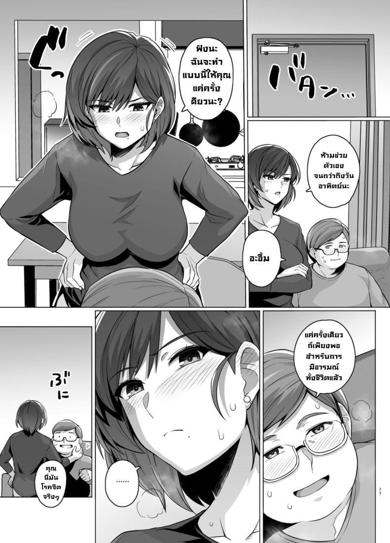 Doujin-Lc- อ่าน โดจิน มังฮวา เกาหลี ญี่ปุ่น จีน แปลไทย คิดผิดทำผิดชีวิตเปลี่ยน [Royal Bitch (Haruhisky)] Tsuma ga, Tanin no Mesu ni naru made -Short Cut Kyonyuu Tsuma Sasaki Misaki Hen ตอนที่ 1 2 3 4 5 6 7 8 9 10 11 12 13 14 ฟรี ไม่มีโฆษณา อ่าน โดจิน Manhwa เกาหลี ญี่ปุ่น จีน เรามีครบ คัดมาให้เน้นๆ โดจิน 18+ รับประกันความฟินโดย  Doujin Lc