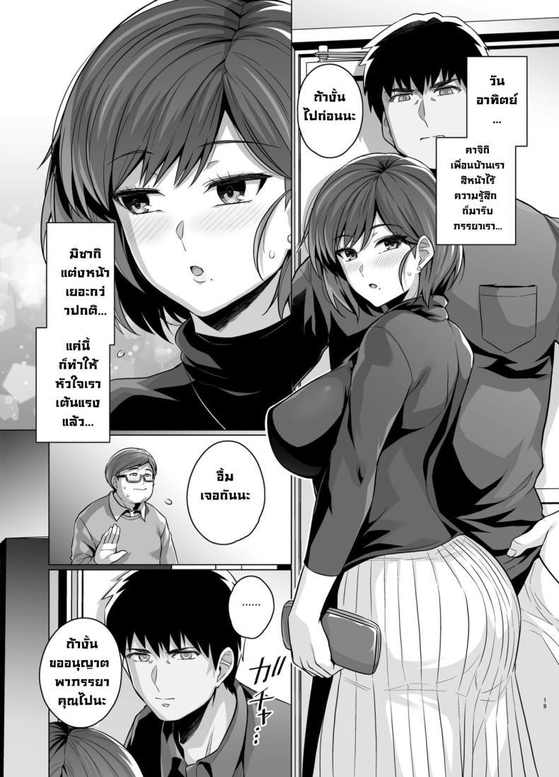 Doujin-Lc- อ่าน โดจิน มังฮวา เกาหลี ญี่ปุ่น จีน แปลไทย คิดผิดทำผิดชีวิตเปลี่ยน [Royal Bitch (Haruhisky)] Tsuma ga, Tanin no Mesu ni naru made -Short Cut Kyonyuu Tsuma Sasaki Misaki Hen ตอนที่ 1 2 3 4 5 6 7 8 9 10 11 12 13 14 ฟรี ไม่มีโฆษณา อ่าน โดจิน Manhwa เกาหลี ญี่ปุ่น จีน เรามีครบ คัดมาให้เน้นๆ โดจิน 18+ รับประกันความฟินโดย  Doujin Lc
