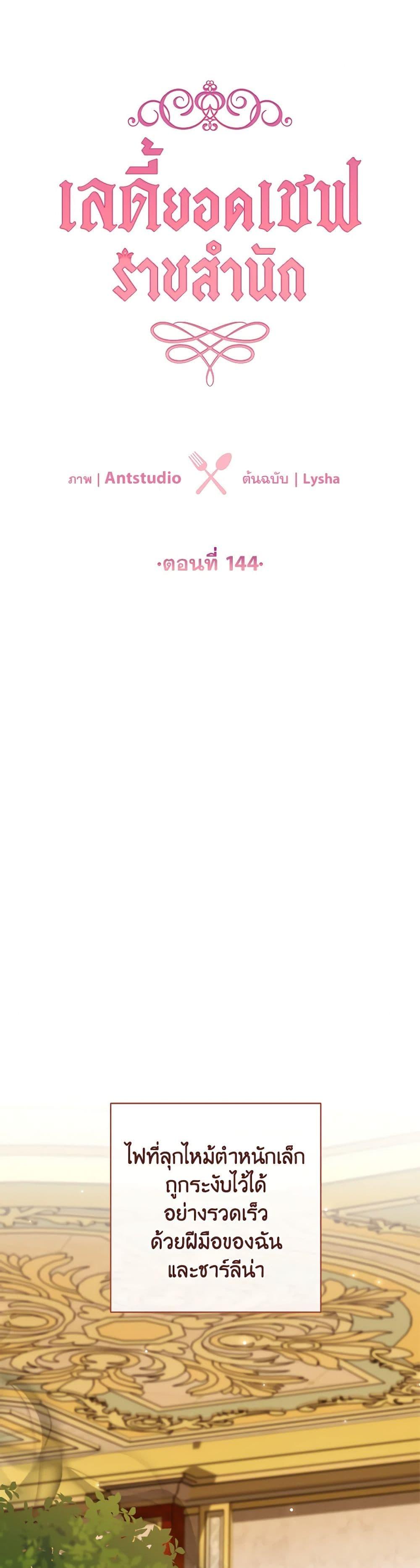 Manga-lc-com อ่านมังงะ อ่านการ์ตูน ออนไลน์ ฟรี The Young Lady Is a Royal Chef ตอนที่ 1 2 3 4 5 6 7 8 9 10 11 12 13 14 ฟรี ไม่มีโฆษณา Manga-lc - อ่าน มังงะ อ่าน การ์ตูน ออนไลน์ อ่านมังงะ ฟรี