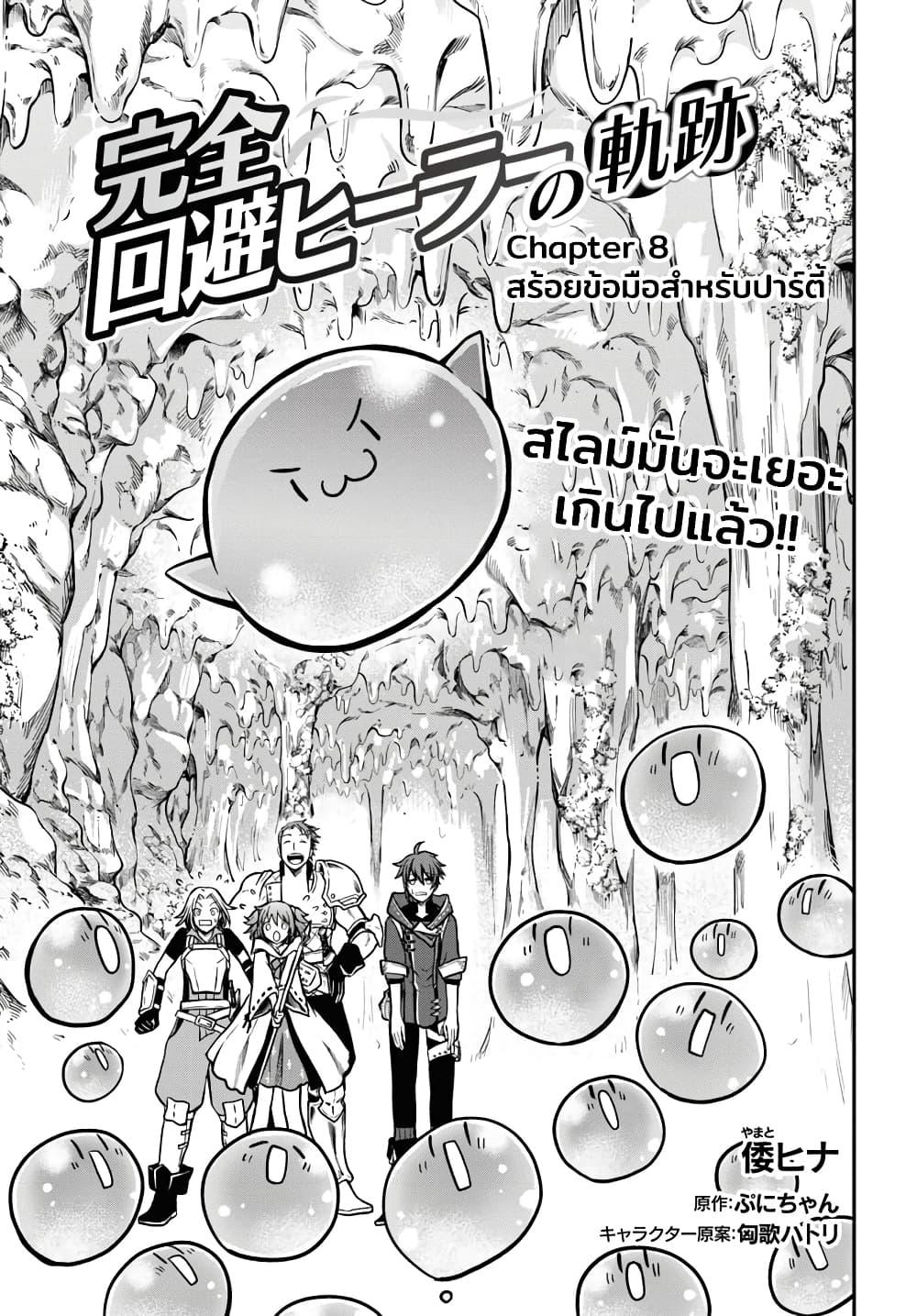 Manga-lc-com อ่านมังงะ อ่านการ์ตูน ออนไลน์ ฟรี Kanzen Kaihi Healer no Kiseki ตอนที่ 1 2 3 4 5 6 7 8 9 10 11 12 13 14 ฟรี ไม่มีโฆษณา Manga-lc - อ่าน มังงะ อ่าน การ์ตูน ออนไลน์ อ่านมังงะ ฟรี