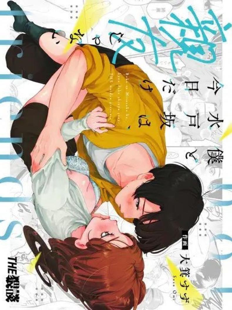Doujin-Lc- อ่าน โดจิน มังฮวา เกาหลี ญี่ปุ่น จีน แปลไทย แค่คืนนี้ที่เราไม่ใช่เพื่อนกัน[THE Waidan (Oomi Suzu)] Boku to Mitosaka wa, Kyou dake Shinyuu ja Nai ตอนที่ 1 2 3 4 5 6 7 8 9 10 11 12 13 14 ฟรี ไม่มีโฆษณา อ่าน โดจิน Manhwa เกาหลี ญี่ปุ่น จีน เรามีครบ คัดมาให้เน้นๆ โดจิน 18+ รับประกันความฟินโดย  Doujin Lc