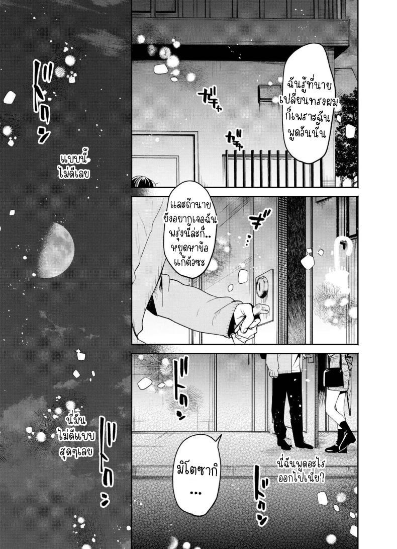 Doujin-Lc- อ่าน โดจิน มังฮวา เกาหลี ญี่ปุ่น จีน แปลไทย แค่คืนนี้ที่เราไม่ใช่เพื่อนกัน[THE Waidan (Oomi Suzu)] Boku to Mitosaka wa, Kyou dake Shinyuu ja Nai ตอนที่ 1 2 3 4 5 6 7 8 9 10 11 12 13 14 ฟรี ไม่มีโฆษณา อ่าน โดจิน Manhwa เกาหลี ญี่ปุ่น จีน เรามีครบ คัดมาให้เน้นๆ โดจิน 18+ รับประกันความฟินโดย  Doujin Lc