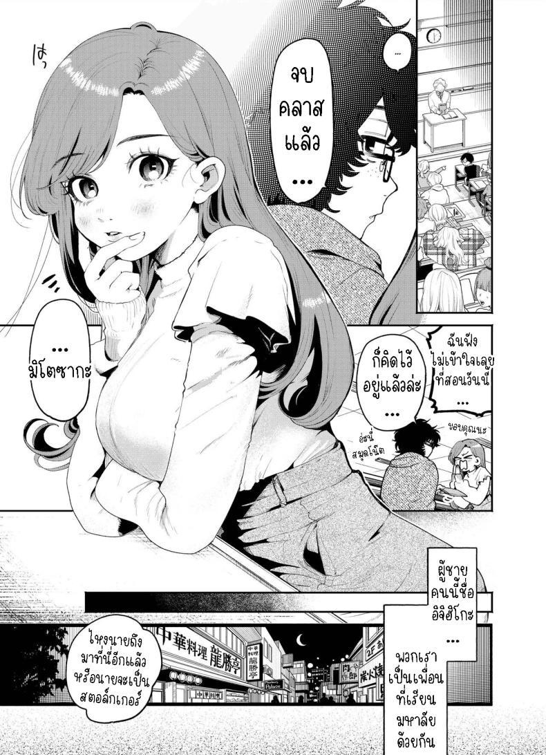 Doujin-Lc- อ่าน โดจิน มังฮวา เกาหลี ญี่ปุ่น จีน แปลไทย แค่คืนนี้ที่เราไม่ใช่เพื่อนกัน[THE Waidan (Oomi Suzu)] Boku to Mitosaka wa, Kyou dake Shinyuu ja Nai ตอนที่ 1 2 3 4 5 6 7 8 9 10 11 12 13 14 ฟรี ไม่มีโฆษณา อ่าน โดจิน Manhwa เกาหลี ญี่ปุ่น จีน เรามีครบ คัดมาให้เน้นๆ โดจิน 18+ รับประกันความฟินโดย  Doujin Lc