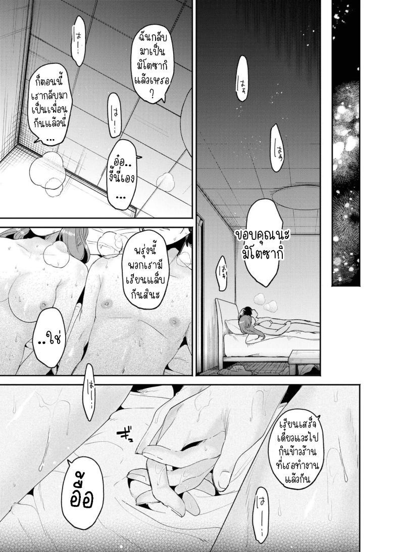 Doujin-Lc- อ่าน โดจิน มังฮวา เกาหลี ญี่ปุ่น จีน แปลไทย แค่คืนนี้ที่เราไม่ใช่เพื่อนกัน[THE Waidan (Oomi Suzu)] Boku to Mitosaka wa, Kyou dake Shinyuu ja Nai ตอนที่ 1 2 3 4 5 6 7 8 9 10 11 12 13 14 ฟรี ไม่มีโฆษณา อ่าน โดจิน Manhwa เกาหลี ญี่ปุ่น จีน เรามีครบ คัดมาให้เน้นๆ โดจิน 18+ รับประกันความฟินโดย  Doujin Lc