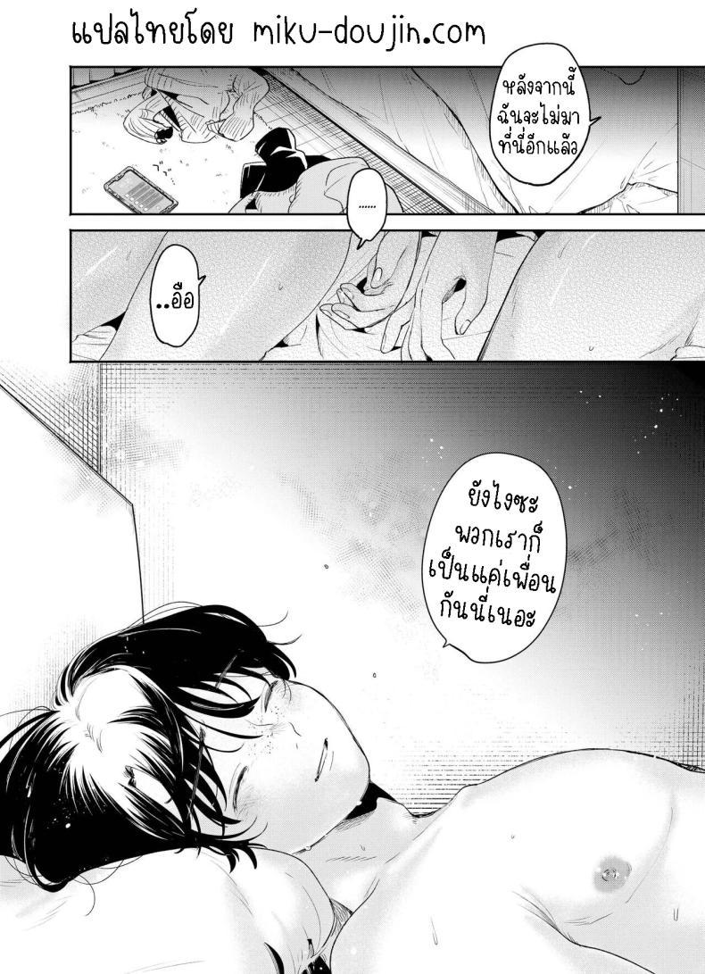 Doujin-Lc- อ่าน โดจิน มังฮวา เกาหลี ญี่ปุ่น จีน แปลไทย แค่คืนนี้ที่เราไม่ใช่เพื่อนกัน[THE Waidan (Oomi Suzu)] Boku to Mitosaka wa, Kyou dake Shinyuu ja Nai ตอนที่ 1 2 3 4 5 6 7 8 9 10 11 12 13 14 ฟรี ไม่มีโฆษณา อ่าน โดจิน Manhwa เกาหลี ญี่ปุ่น จีน เรามีครบ คัดมาให้เน้นๆ โดจิน 18+ รับประกันความฟินโดย  Doujin Lc