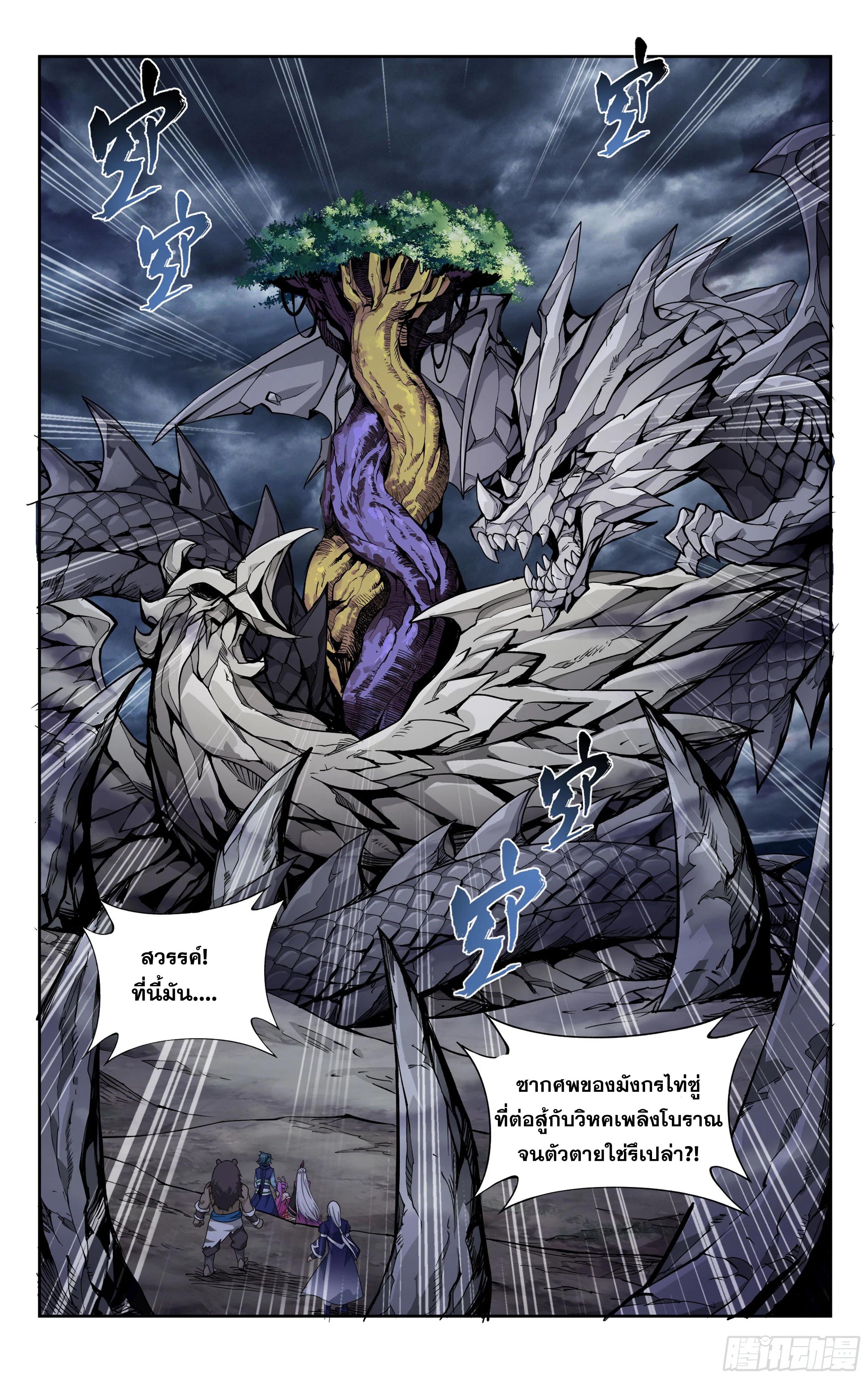 Manga-lc-com อ่านมังงะ อ่านการ์ตูน ออนไลน์ ฟรี Doupo Cangqiong ตอนที่ 1 2 3 4 5 6 7 8 9 10 11 12 13 14 ฟรี ไม่มีโฆษณา Manga-lc - อ่าน มังงะ อ่าน การ์ตูน ออนไลน์ อ่านมังงะ ฟรี