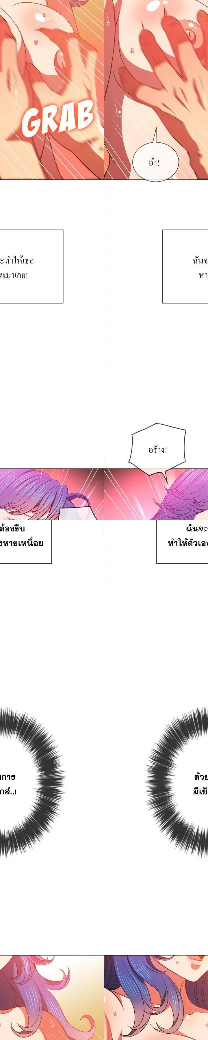 My High School Bully ตอนที่ 68 14