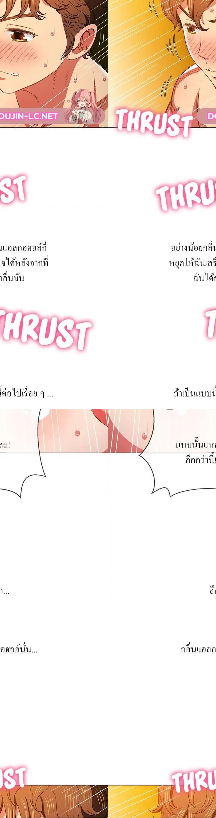 My High School Bully ตอนที่ 68 26