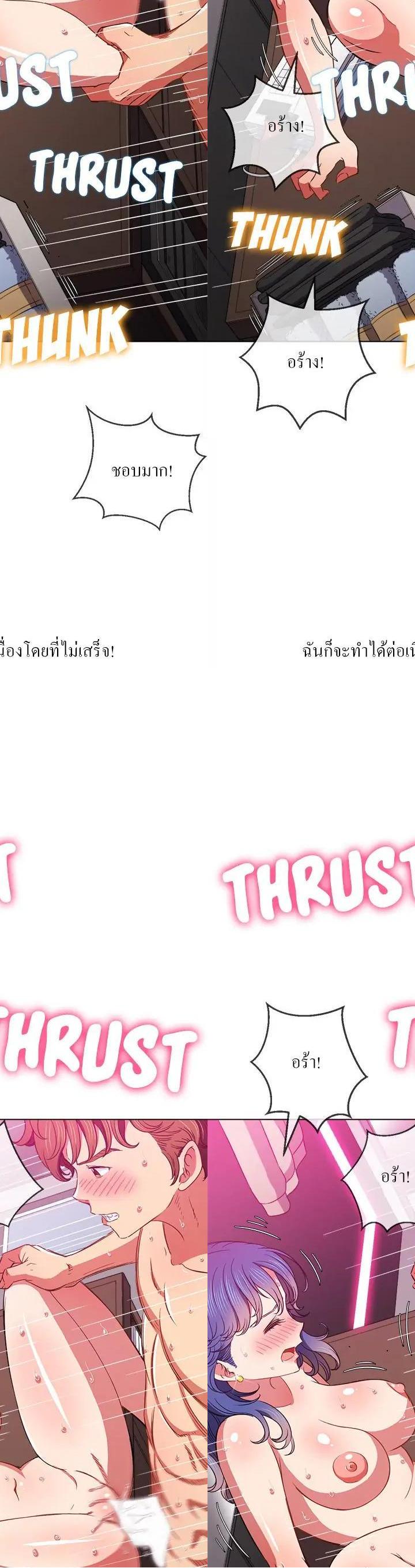 My High School Bully ตอนที่ 68 27