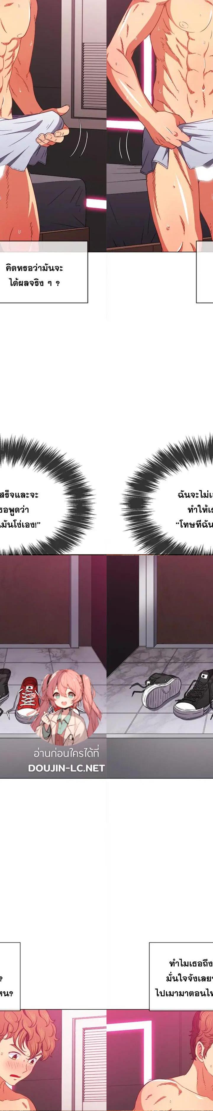 My High School Bully ตอนที่ 68 3
