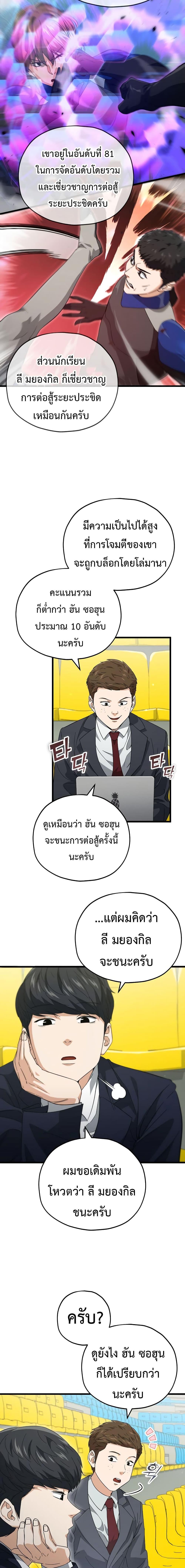 Manga-lc-com อ่านมังงะ อ่านการ์ตูน ออนไลน์ ฟรี My Dad Is Too Strong ตอนที่ 1 2 3 4 5 6 7 8 9 10 11 12 13 14 ฟรี ไม่มีโฆษณา Manga-lc - อ่าน มังงะ อ่าน การ์ตูน ออนไลน์ อ่านมังงะ ฟรี