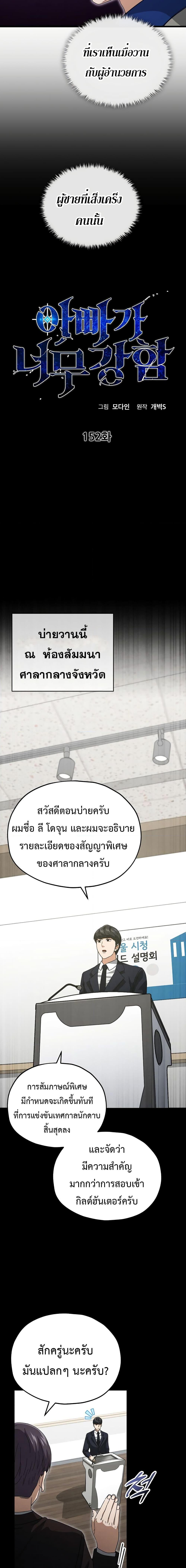 Manga-lc-com อ่านมังงะ อ่านการ์ตูน ออนไลน์ ฟรี My Dad Is Too Strong ตอนที่ 1 2 3 4 5 6 7 8 9 10 11 12 13 14 ฟรี ไม่มีโฆษณา Manga-lc - อ่าน มังงะ อ่าน การ์ตูน ออนไลน์ อ่านมังงะ ฟรี