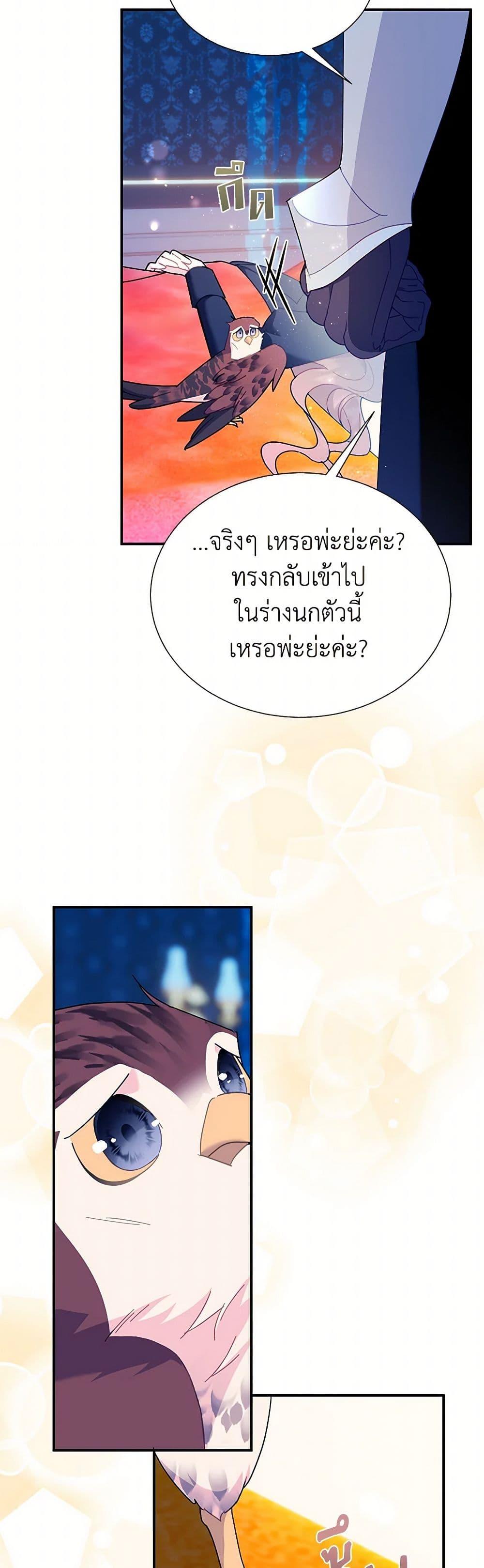 Manga-lc-com อ่านมังงะ อ่านการ์ตูน ออนไลน์ ฟรี The Falcon Princess ตอนที่ 1 2 3 4 5 6 7 8 9 10 11 12 13 14 ฟรี ไม่มีโฆษณา Manga-lc - อ่าน มังงะ อ่าน การ์ตูน ออนไลน์ อ่านมังงะ ฟรี