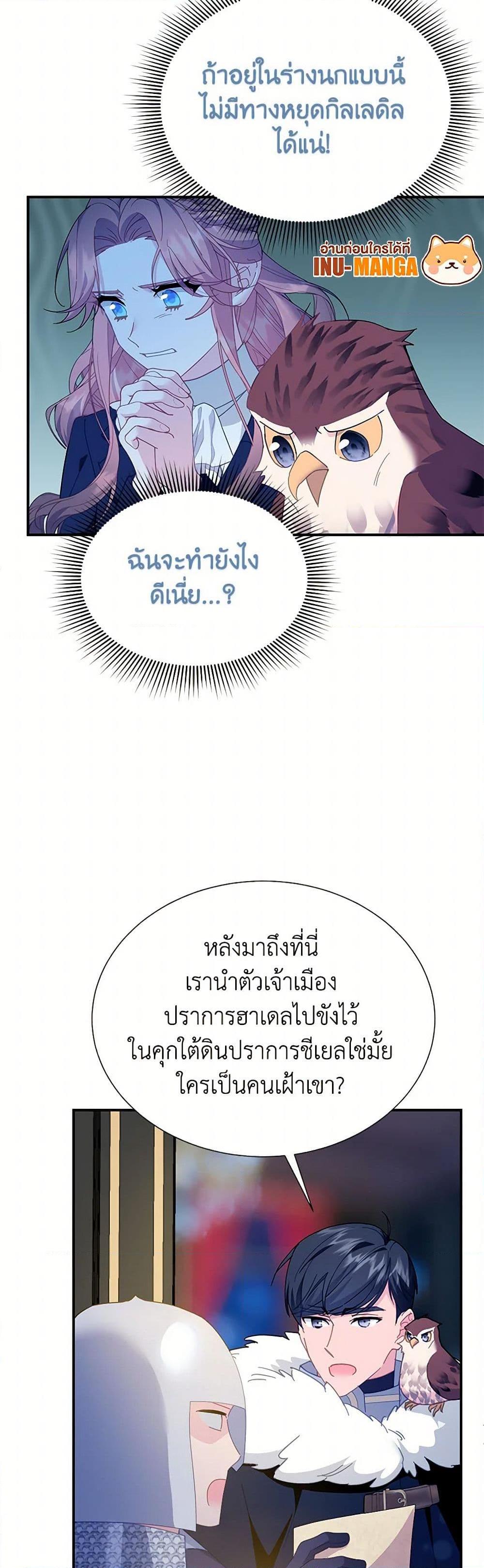 Manga-lc-com อ่านมังงะ อ่านการ์ตูน ออนไลน์ ฟรี The Falcon Princess ตอนที่ 1 2 3 4 5 6 7 8 9 10 11 12 13 14 ฟรี ไม่มีโฆษณา Manga-lc - อ่าน มังงะ อ่าน การ์ตูน ออนไลน์ อ่านมังงะ ฟรี