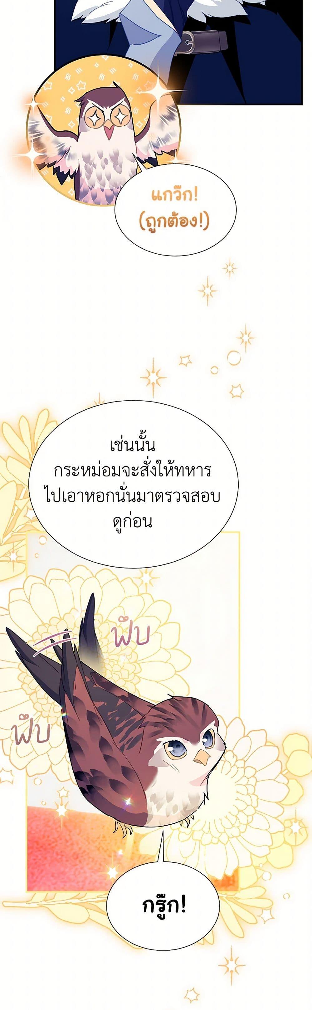 Manga-lc-com อ่านมังงะ อ่านการ์ตูน ออนไลน์ ฟรี The Falcon Princess ตอนที่ 1 2 3 4 5 6 7 8 9 10 11 12 13 14 ฟรี ไม่มีโฆษณา Manga-lc - อ่าน มังงะ อ่าน การ์ตูน ออนไลน์ อ่านมังงะ ฟรี