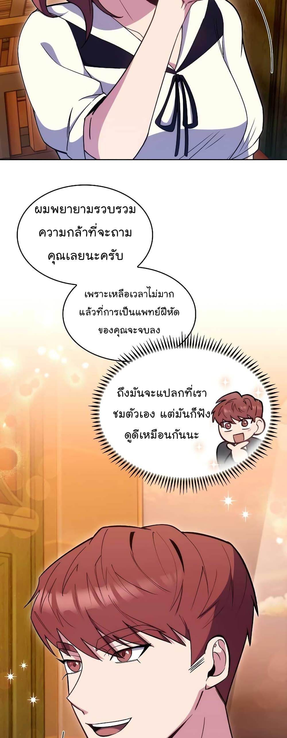 Manga-lc-com อ่านมังงะ อ่านการ์ตูน ออนไลน์ ฟรี Level-Up Doctor ตอนที่ 1 2 3 4 5 6 7 8 9 10 11 12 13 14 ฟรี ไม่มีโฆษณา Manga-lc - อ่าน มังงะ อ่าน การ์ตูน ออนไลน์ อ่านมังงะ ฟรี