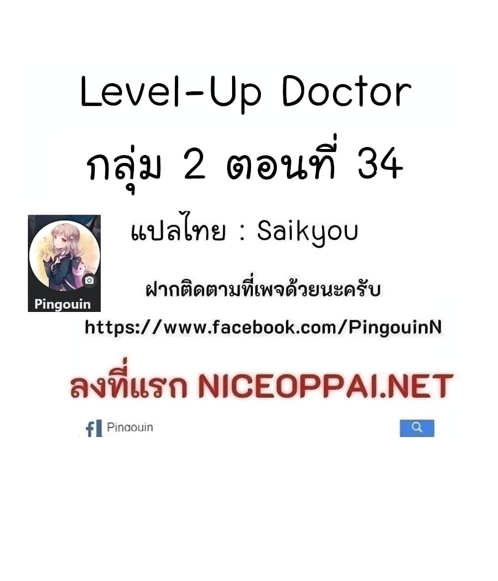 Manga-lc-com อ่านมังงะ อ่านการ์ตูน ออนไลน์ ฟรี Level-Up Doctor ตอนที่ 1 2 3 4 5 6 7 8 9 10 11 12 13 14 ฟรี ไม่มีโฆษณา Manga-lc - อ่าน มังงะ อ่าน การ์ตูน ออนไลน์ อ่านมังงะ ฟรี