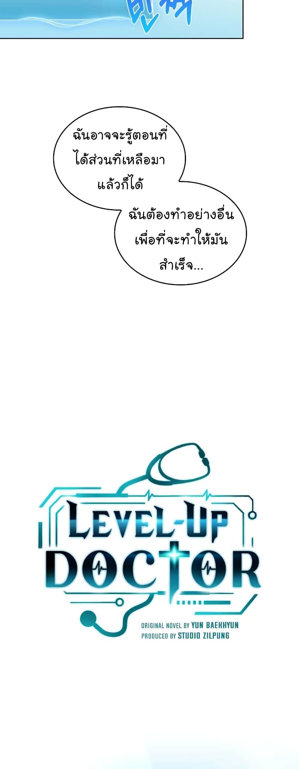 Manga-lc-com อ่านมังงะ อ่านการ์ตูน ออนไลน์ ฟรี Level-Up Doctor ตอนที่ 1 2 3 4 5 6 7 8 9 10 11 12 13 14 ฟรี ไม่มีโฆษณา Manga-lc - อ่าน มังงะ อ่าน การ์ตูน ออนไลน์ อ่านมังงะ ฟรี