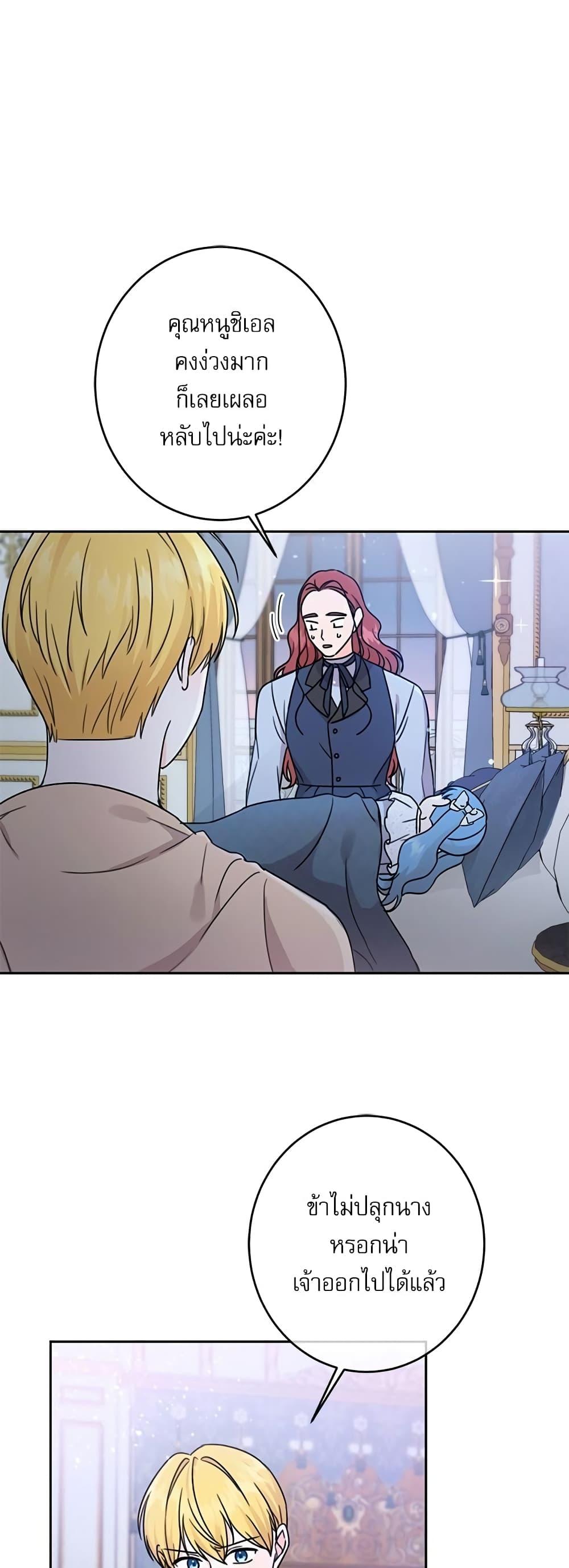 Manga-lc-com อ่านมังงะ อ่านการ์ตูน ออนไลน์ ฟรี Saving the Villain Who was Abandoned by the Female Lead ตอนที่ 1 2 3 4 5 6 7 8 9 10 11 12 13 14 ฟรี ไม่มีโฆษณา Manga-lc - อ่าน มังงะ อ่าน การ์ตูน ออนไลน์ อ่านมังงะ ฟรี