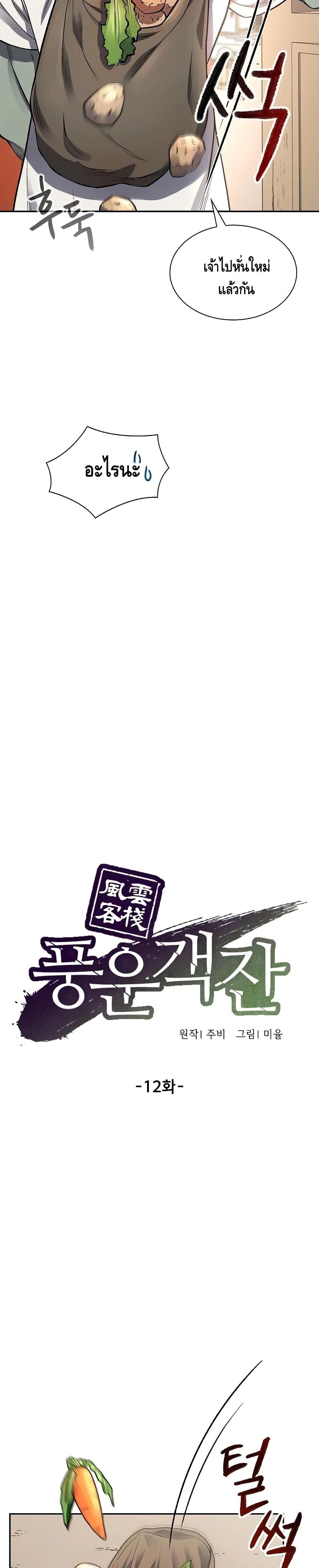 Manga-lc-com อ่านมังงะ อ่านการ์ตูน ออนไลน์ ฟรี Storm Inn ตอนที่ 1 2 3 4 5 6 7 8 9 10 11 12 13 14 ฟรี ไม่มีโฆษณา Manga-lc - อ่าน มังงะ อ่าน การ์ตูน ออนไลน์ อ่านมังงะ ฟรี