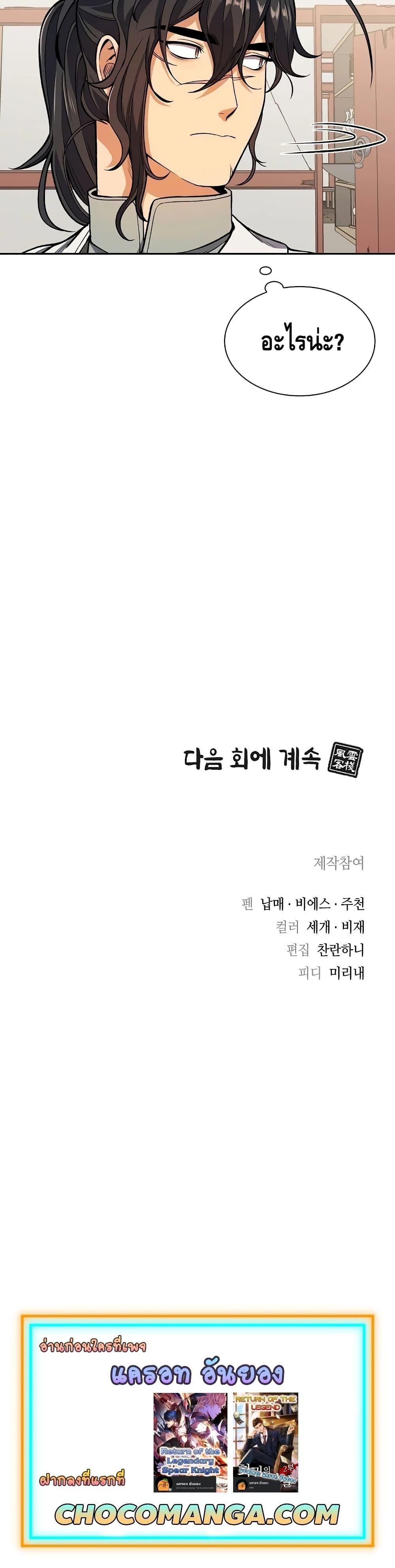 Manga-lc-com อ่านมังงะ อ่านการ์ตูน ออนไลน์ ฟรี Storm Inn ตอนที่ 1 2 3 4 5 6 7 8 9 10 11 12 13 14 ฟรี ไม่มีโฆษณา Manga-lc - อ่าน มังงะ อ่าน การ์ตูน ออนไลน์ อ่านมังงะ ฟรี