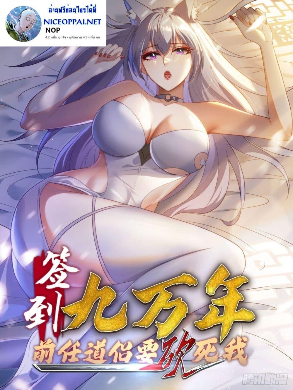 Manga-lc-com อ่านมังงะ อ่านการ์ตูน ออนไลน์ ฟรี After signing for 90,000 years, the former Taoist monk wants to cut! ตอนที่ 1 2 3 4 5 6 7 8 9 10 11 12 13 14 ฟรี ไม่มีโฆษณา Manga-lc - อ่าน มังงะ อ่าน การ์ตูน ออนไลน์ อ่านมังงะ ฟรี