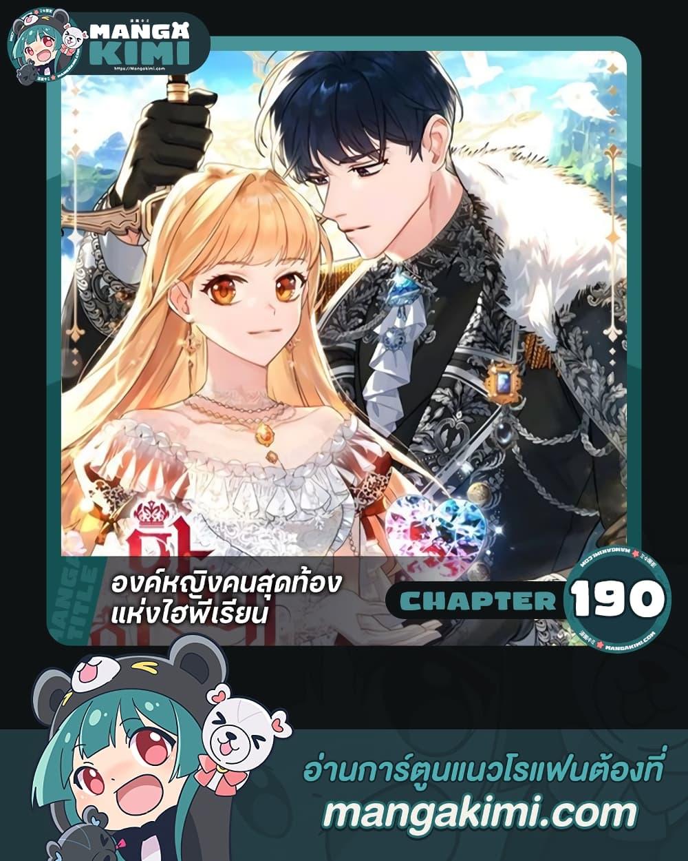 Manga-lc-com อ่านมังงะ อ่านการ์ตูน ออนไลน์ ฟรี The Beloved Little Princess ตอนที่ 1 2 3 4 5 6 7 8 9 10 11 12 13 14 ฟรี ไม่มีโฆษณา Manga-lc - อ่าน มังงะ อ่าน การ์ตูน ออนไลน์ อ่านมังงะ ฟรี