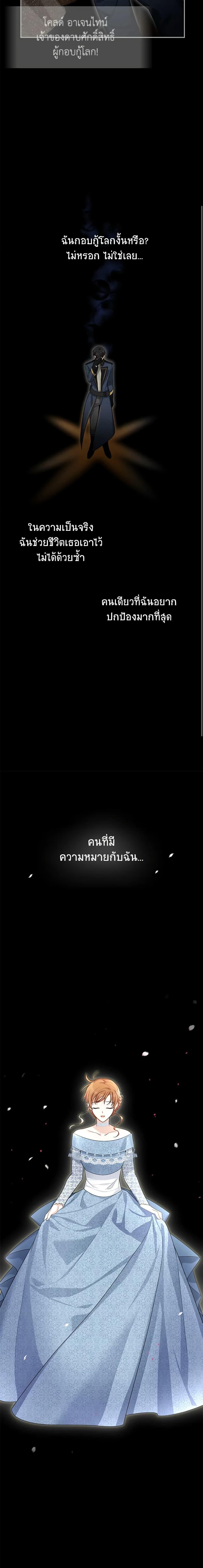 Manga-lc-com อ่านมังงะ อ่านการ์ตูน ออนไลน์ ฟรี The Soulless Duchess ตอนที่ 1 2 3 4 5 6 7 8 9 10 11 12 13 14 ฟรี ไม่มีโฆษณา Manga-lc - อ่าน มังงะ อ่าน การ์ตูน ออนไลน์ อ่านมังงะ ฟรี