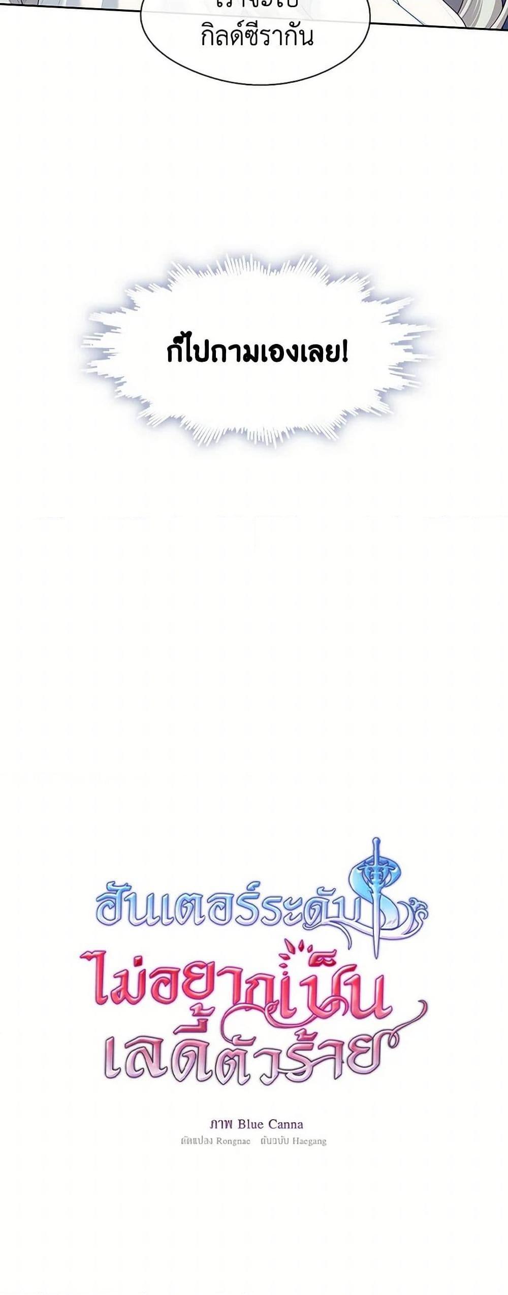 Manga-lc-com อ่านมังงะ อ่านการ์ตูน ออนไลน์ ฟรี The S-Class Hunter Doesn’t Want to Be a Villainous Princess ตอนที่ 1 2 3 4 5 6 7 8 9 10 11 12 13 14 ฟรี ไม่มีโฆษณา Manga-lc - อ่าน มังงะ อ่าน การ์ตูน ออนไลน์ อ่านมังงะ ฟรี