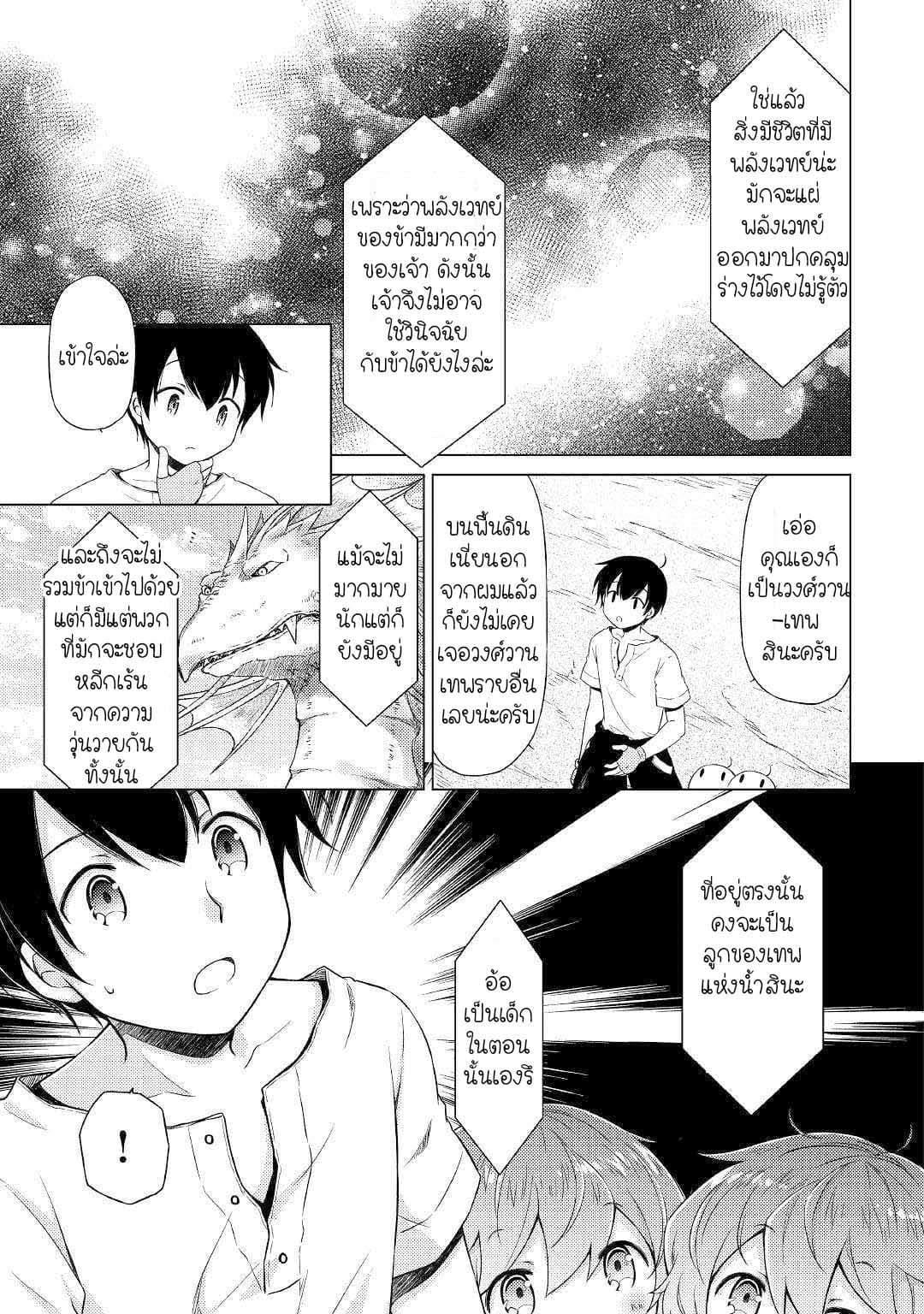 Manga-lc-com อ่านมังงะ อ่านการ์ตูน ออนไลน์ ฟรี Isekai Yururi Kikou ตอนที่ 1 2 3 4 5 6 7 8 9 10 11 12 13 14 ฟรี ไม่มีโฆษณา Manga-lc - อ่าน มังงะ อ่าน การ์ตูน ออนไลน์ อ่านมังงะ ฟรี