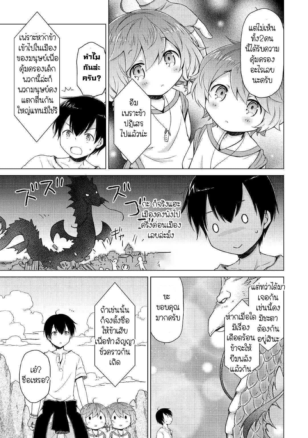 Manga-lc-com อ่านมังงะ อ่านการ์ตูน ออนไลน์ ฟรี Isekai Yururi Kikou ตอนที่ 1 2 3 4 5 6 7 8 9 10 11 12 13 14 ฟรี ไม่มีโฆษณา Manga-lc - อ่าน มังงะ อ่าน การ์ตูน ออนไลน์ อ่านมังงะ ฟรี