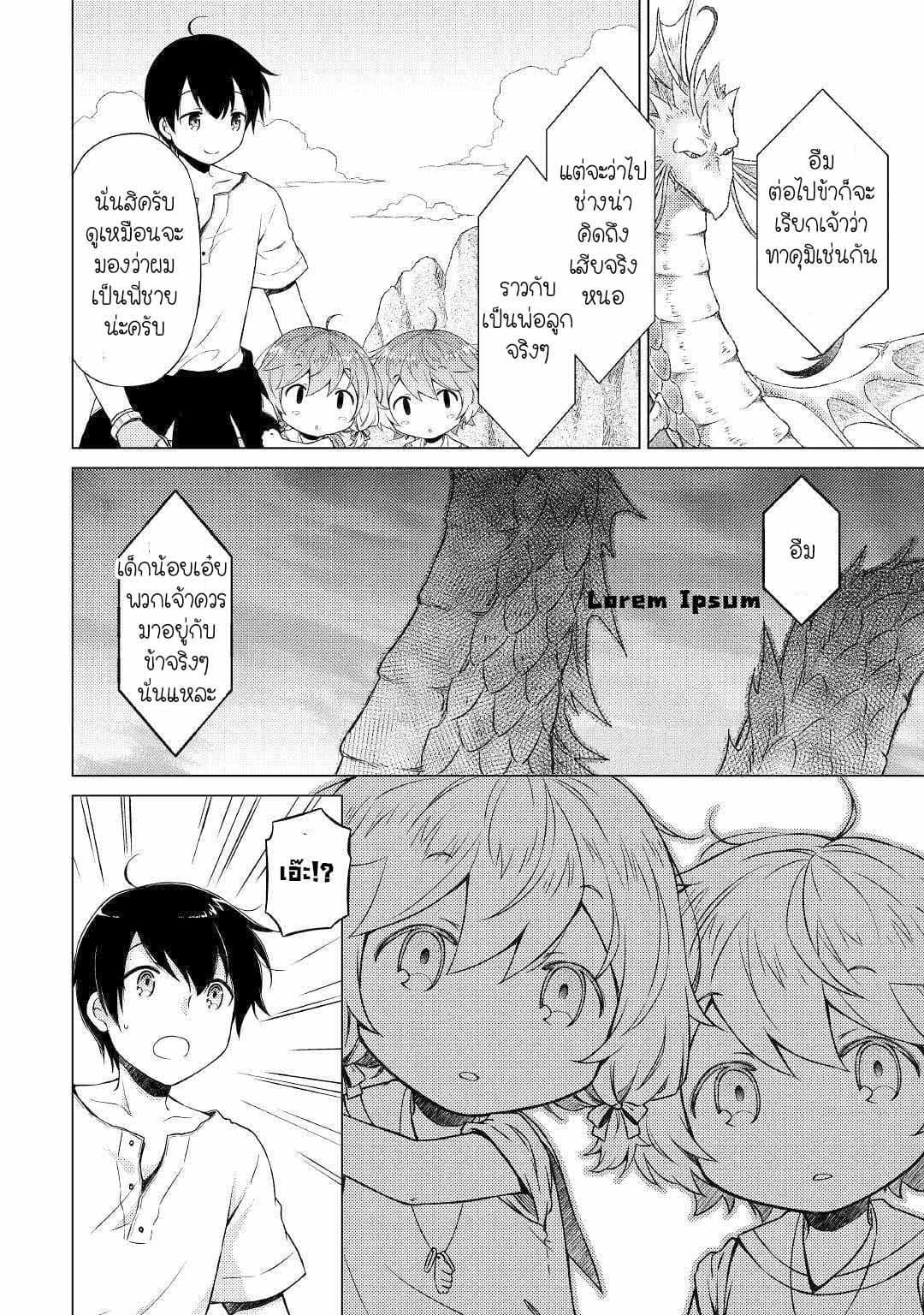 Manga-lc-com อ่านมังงะ อ่านการ์ตูน ออนไลน์ ฟรี Isekai Yururi Kikou ตอนที่ 1 2 3 4 5 6 7 8 9 10 11 12 13 14 ฟรี ไม่มีโฆษณา Manga-lc - อ่าน มังงะ อ่าน การ์ตูน ออนไลน์ อ่านมังงะ ฟรี