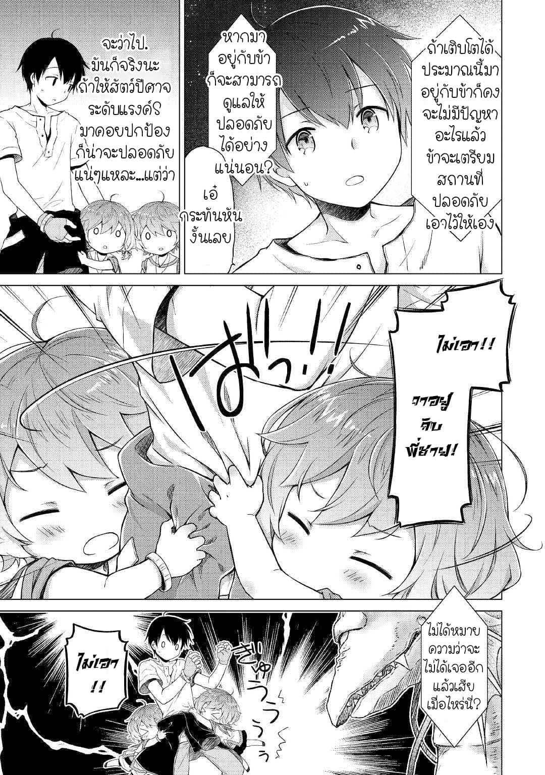 Manga-lc-com อ่านมังงะ อ่านการ์ตูน ออนไลน์ ฟรี Isekai Yururi Kikou ตอนที่ 1 2 3 4 5 6 7 8 9 10 11 12 13 14 ฟรี ไม่มีโฆษณา Manga-lc - อ่าน มังงะ อ่าน การ์ตูน ออนไลน์ อ่านมังงะ ฟรี