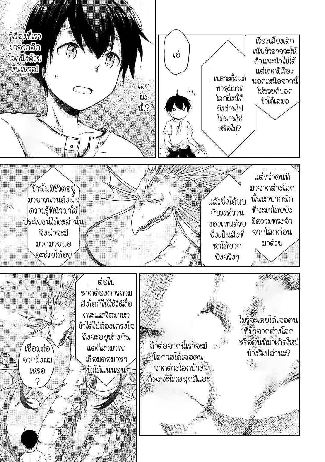 Manga-lc-com อ่านมังงะ อ่านการ์ตูน ออนไลน์ ฟรี Isekai Yururi Kikou ตอนที่ 1 2 3 4 5 6 7 8 9 10 11 12 13 14 ฟรี ไม่มีโฆษณา Manga-lc - อ่าน มังงะ อ่าน การ์ตูน ออนไลน์ อ่านมังงะ ฟรี