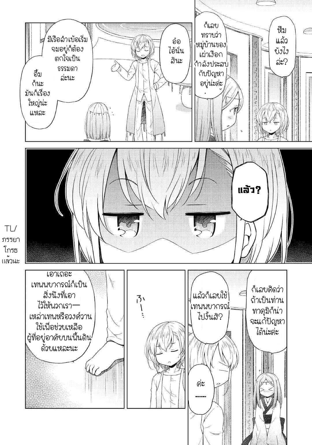 Manga-lc-com อ่านมังงะ อ่านการ์ตูน ออนไลน์ ฟรี Isekai Yururi Kikou ตอนที่ 1 2 3 4 5 6 7 8 9 10 11 12 13 14 ฟรี ไม่มีโฆษณา Manga-lc - อ่าน มังงะ อ่าน การ์ตูน ออนไลน์ อ่านมังงะ ฟรี