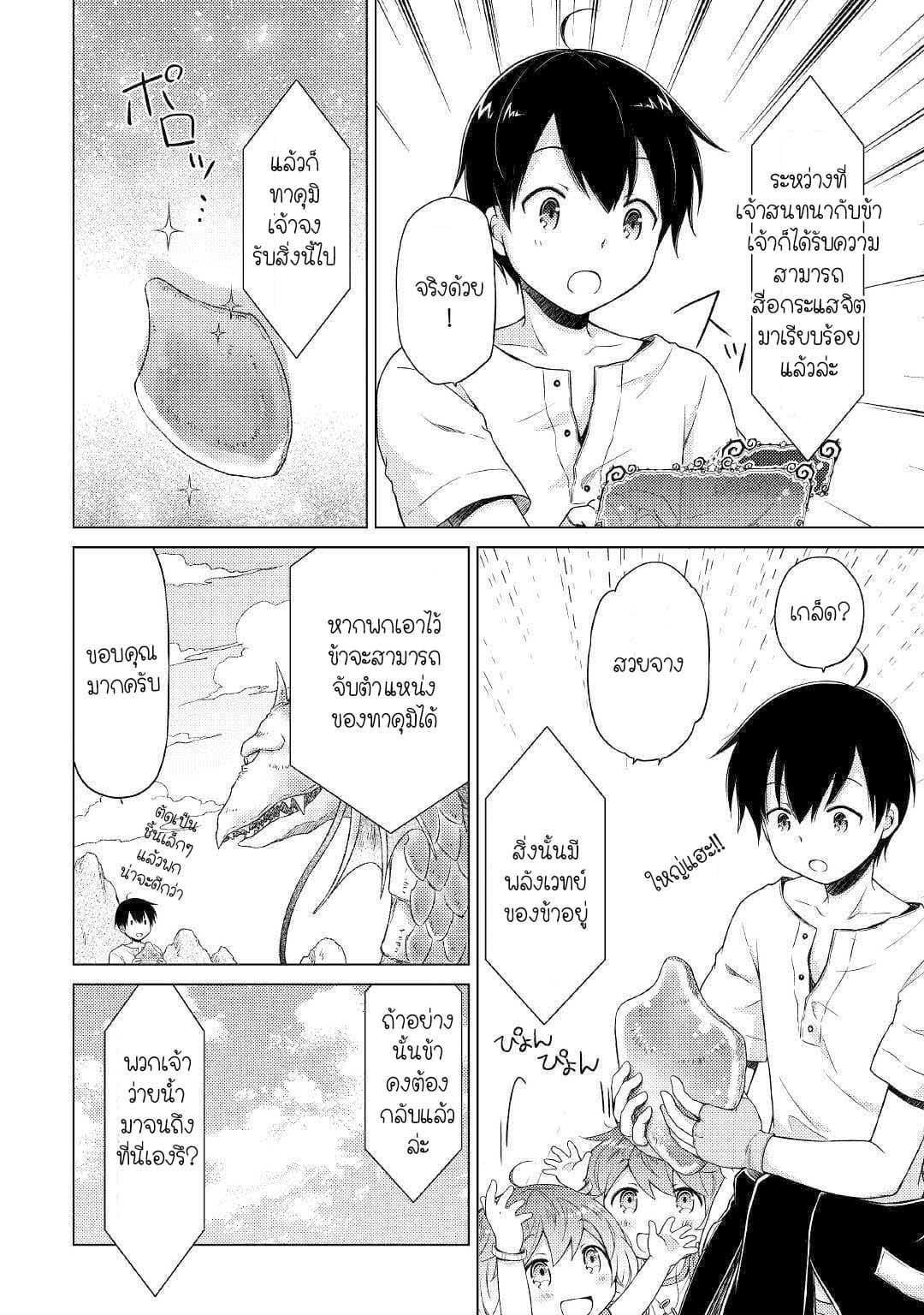 Manga-lc-com อ่านมังงะ อ่านการ์ตูน ออนไลน์ ฟรี Isekai Yururi Kikou ตอนที่ 1 2 3 4 5 6 7 8 9 10 11 12 13 14 ฟรี ไม่มีโฆษณา Manga-lc - อ่าน มังงะ อ่าน การ์ตูน ออนไลน์ อ่านมังงะ ฟรี