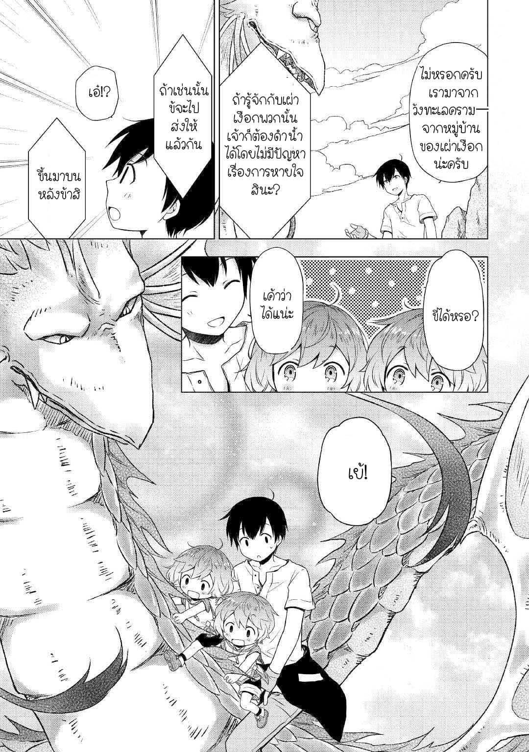 Manga-lc-com อ่านมังงะ อ่านการ์ตูน ออนไลน์ ฟรี Isekai Yururi Kikou ตอนที่ 1 2 3 4 5 6 7 8 9 10 11 12 13 14 ฟรี ไม่มีโฆษณา Manga-lc - อ่าน มังงะ อ่าน การ์ตูน ออนไลน์ อ่านมังงะ ฟรี