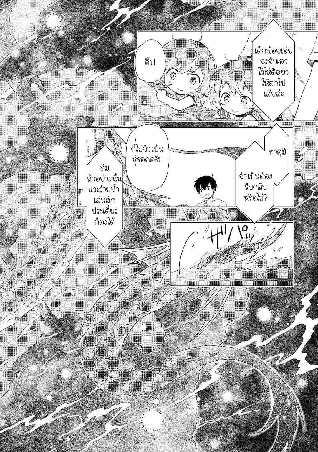 Manga-lc-com อ่านมังงะ อ่านการ์ตูน ออนไลน์ ฟรี Isekai Yururi Kikou ตอนที่ 1 2 3 4 5 6 7 8 9 10 11 12 13 14 ฟรี ไม่มีโฆษณา Manga-lc - อ่าน มังงะ อ่าน การ์ตูน ออนไลน์ อ่านมังงะ ฟรี
