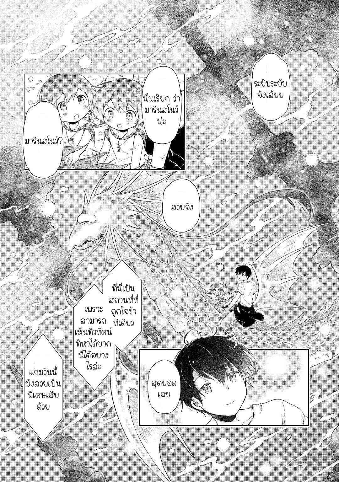 Manga-lc-com อ่านมังงะ อ่านการ์ตูน ออนไลน์ ฟรี Isekai Yururi Kikou ตอนที่ 1 2 3 4 5 6 7 8 9 10 11 12 13 14 ฟรี ไม่มีโฆษณา Manga-lc - อ่าน มังงะ อ่าน การ์ตูน ออนไลน์ อ่านมังงะ ฟรี
