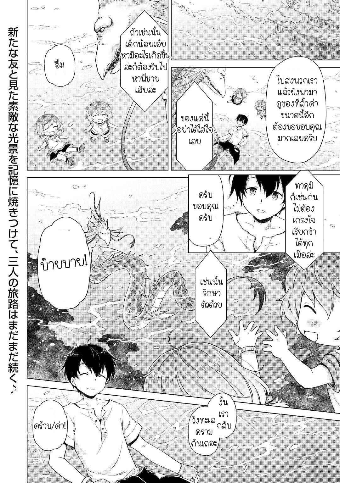 Manga-lc-com อ่านมังงะ อ่านการ์ตูน ออนไลน์ ฟรี Isekai Yururi Kikou ตอนที่ 1 2 3 4 5 6 7 8 9 10 11 12 13 14 ฟรี ไม่มีโฆษณา Manga-lc - อ่าน มังงะ อ่าน การ์ตูน ออนไลน์ อ่านมังงะ ฟรี