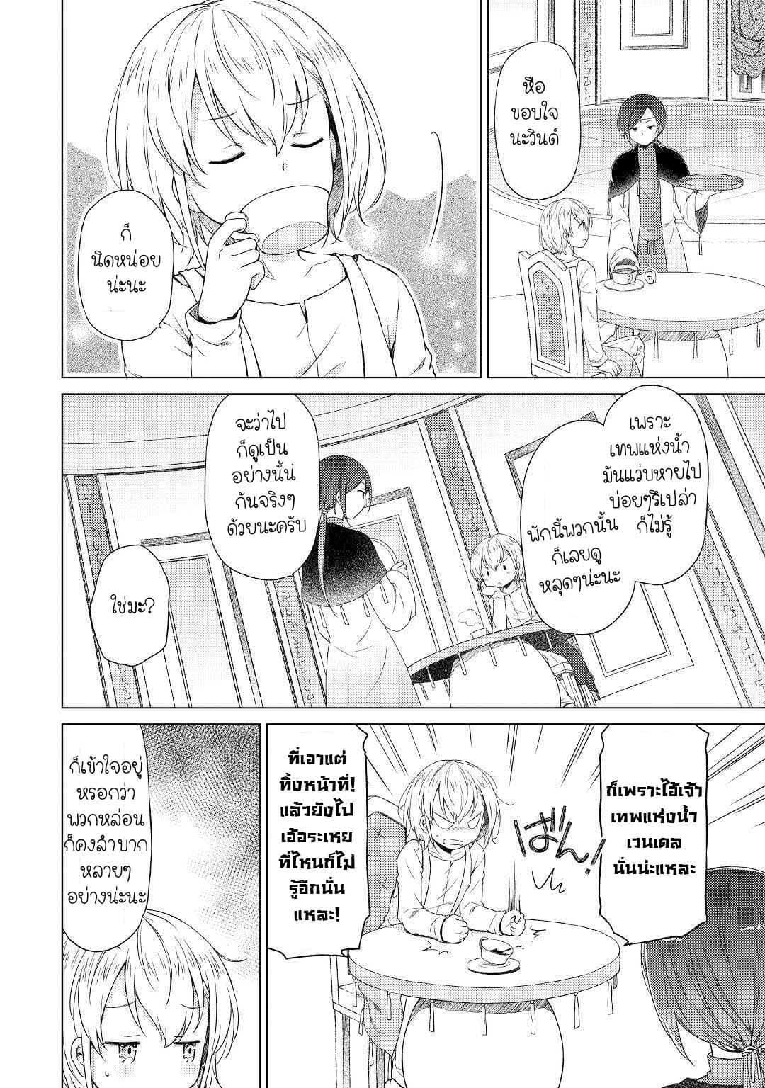 Manga-lc-com อ่านมังงะ อ่านการ์ตูน ออนไลน์ ฟรี Isekai Yururi Kikou ตอนที่ 1 2 3 4 5 6 7 8 9 10 11 12 13 14 ฟรี ไม่มีโฆษณา Manga-lc - อ่าน มังงะ อ่าน การ์ตูน ออนไลน์ อ่านมังงะ ฟรี