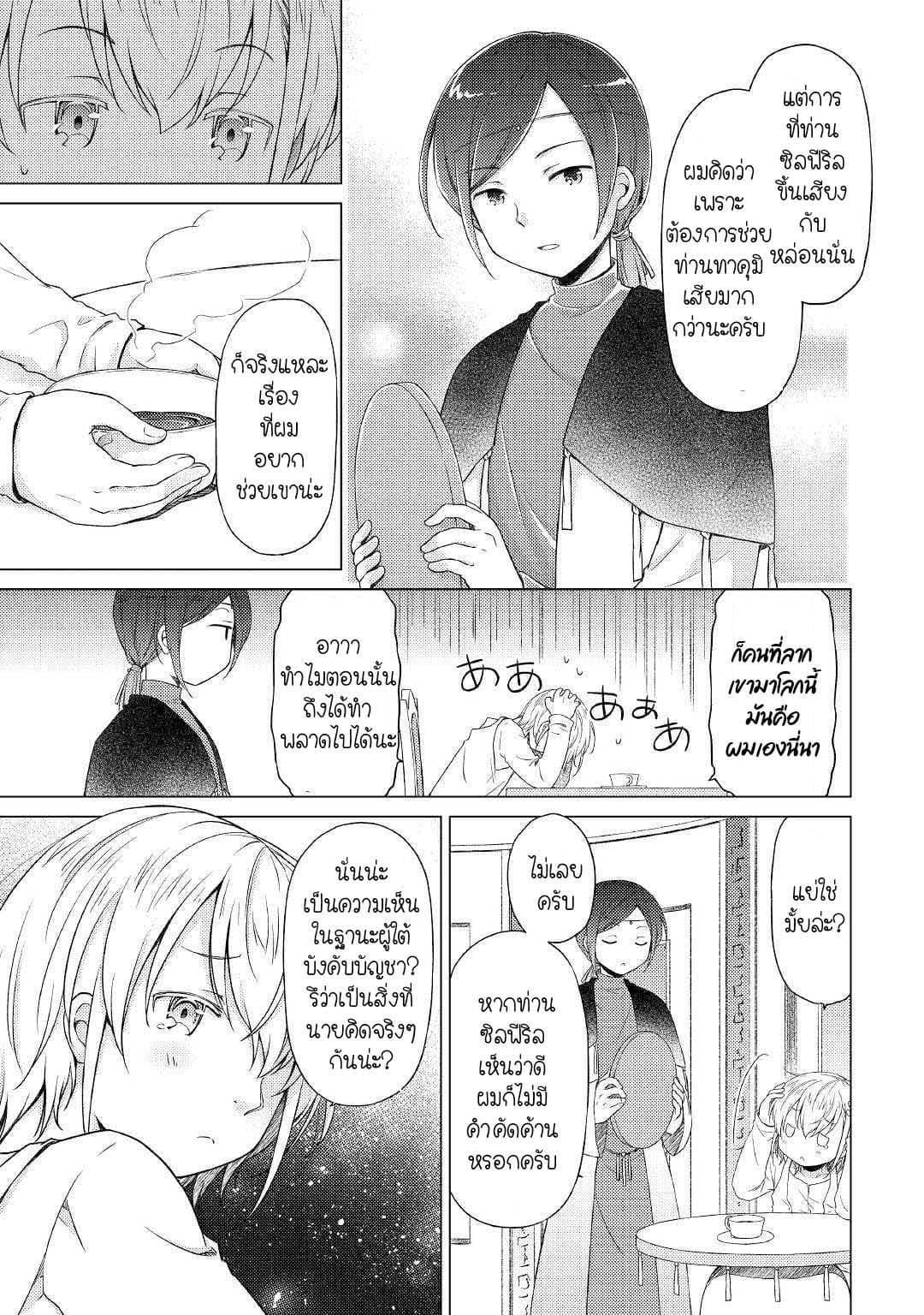 Manga-lc-com อ่านมังงะ อ่านการ์ตูน ออนไลน์ ฟรี Isekai Yururi Kikou ตอนที่ 1 2 3 4 5 6 7 8 9 10 11 12 13 14 ฟรี ไม่มีโฆษณา Manga-lc - อ่าน มังงะ อ่าน การ์ตูน ออนไลน์ อ่านมังงะ ฟรี